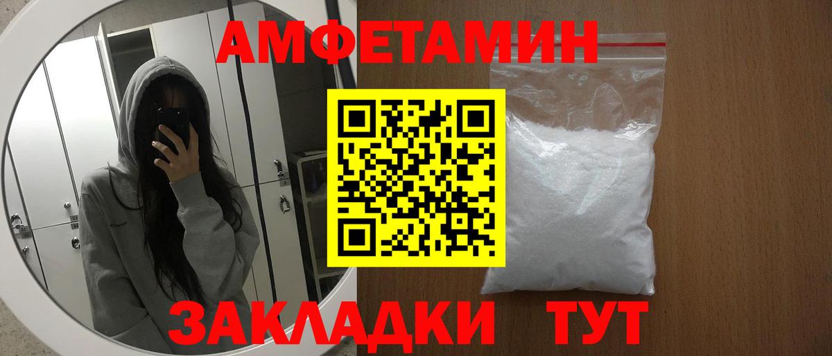 Amphetamine 97% Сердобск