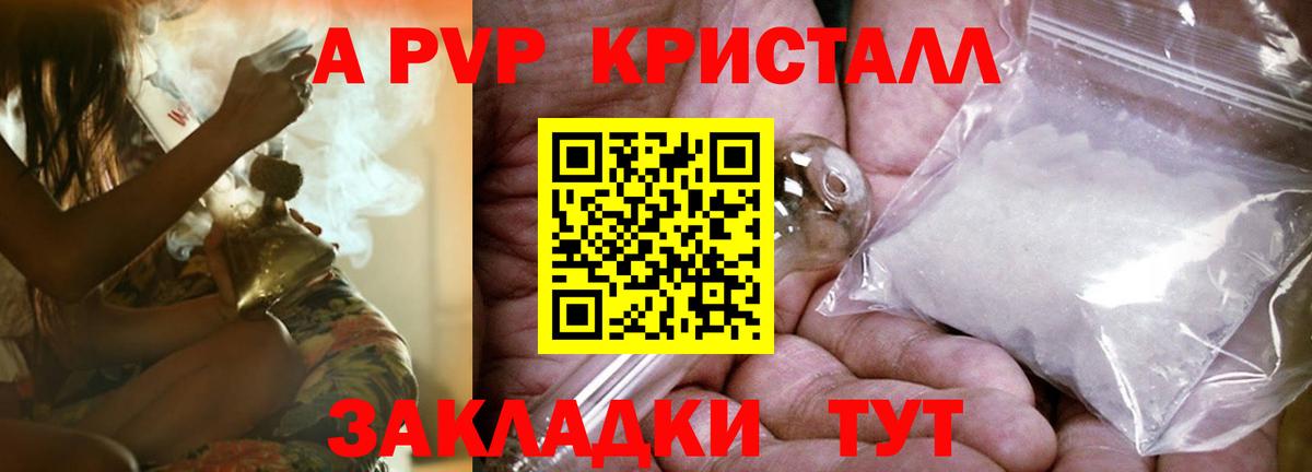 A PVP Crystall  Alfa_PVP Соль  Альфа ПВП крисы CK  Сердобск  Вход с VPN 