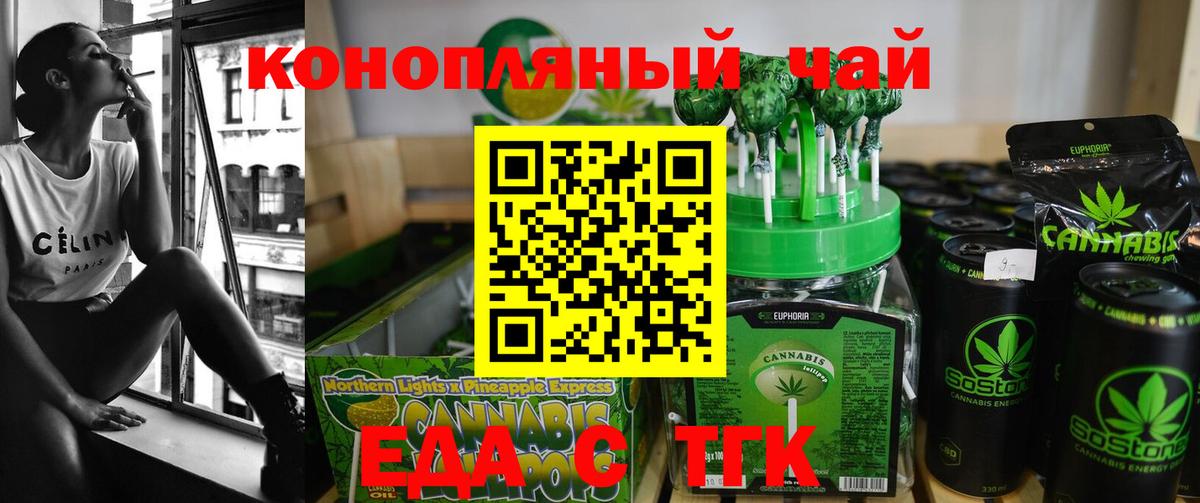 Сердобск  Печенье с ТГК марихуана  Вход с VPN 