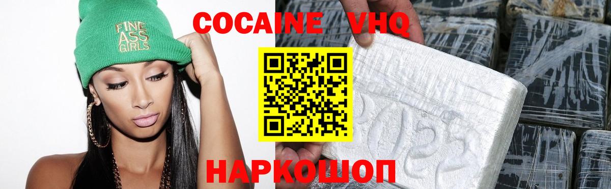 COCAIN Перу Сердобск
