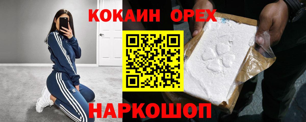 Cocaine 97%  КОКАИН 98%  Сердобск  Вход с VPN 