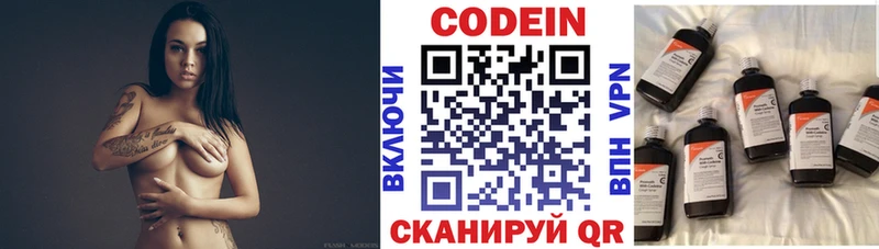 Кодеиновый сироп Lean Purple Drank  наркотики  Сердобск 