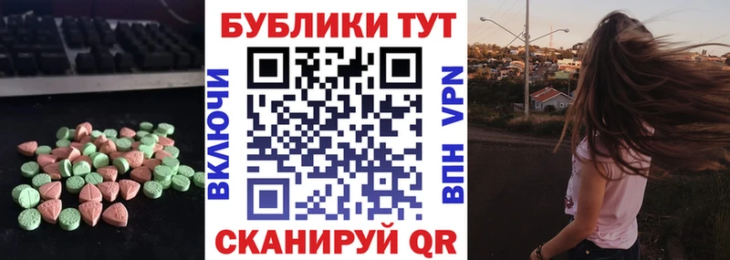 Экстази 250 мг  продажа наркотиков  mega ССЫЛКА  Сердобск 