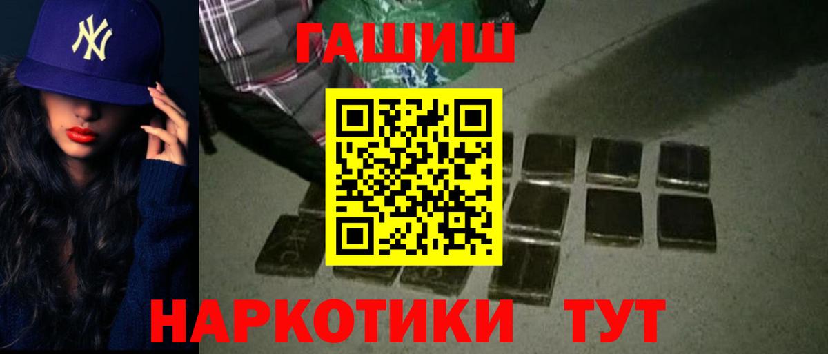 ГАШИШ убойный Сердобск