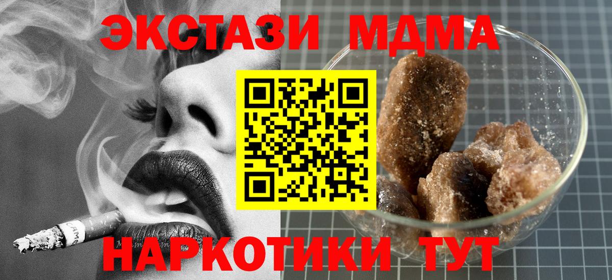 MDMA  Вход с VPN  Сердобск  МДМА VHQ  МДМА Molly 