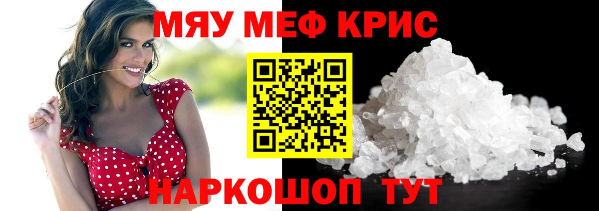 Меф мяу мяу  Мефедрон  Вход с VPN  Сердобск  Меф VHQ 
