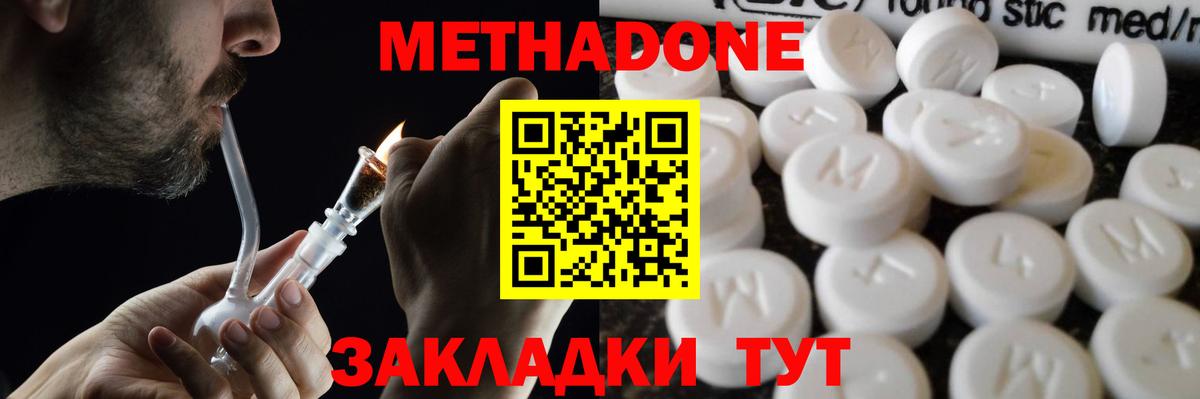 МЕТАДОН кристалл  мориарти телеграм  МЕТАДОН methadone  Сердобск  Вход с VPN 