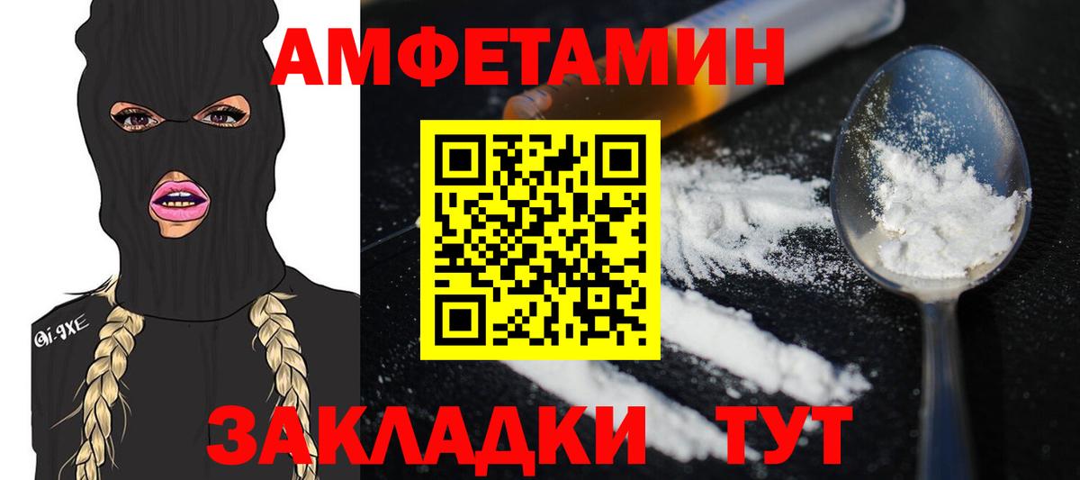 Метамфетамин пудра Сердобск