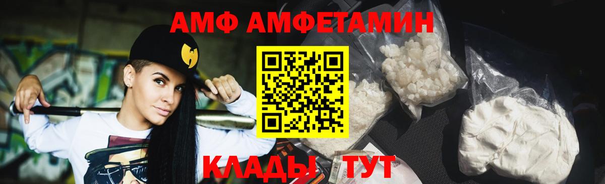 Сердобск  Первитин Декстрометамфетамин 99.9%  Вход с VPN 