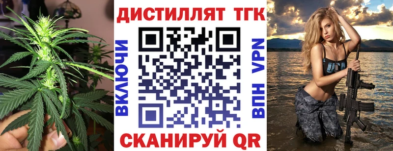 Дистиллят ТГК вейп  где найти наркотики  Сердобск 