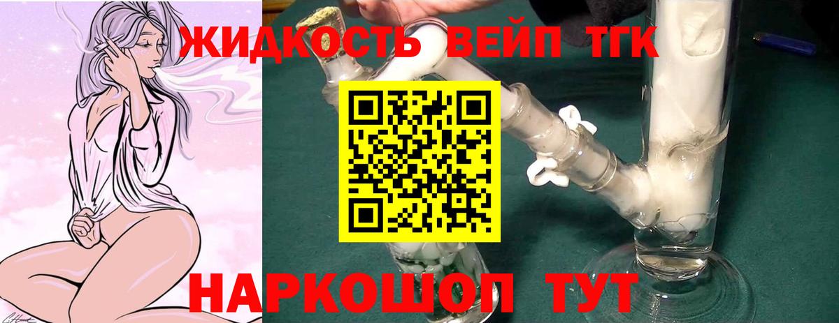 Дистиллят ТГК концентрат Сердобск