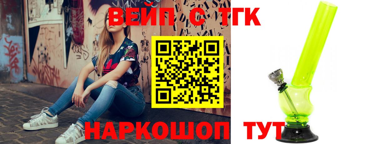 Дистиллят ТГК Wax  закладка  Сердобск  Вход с VPN 